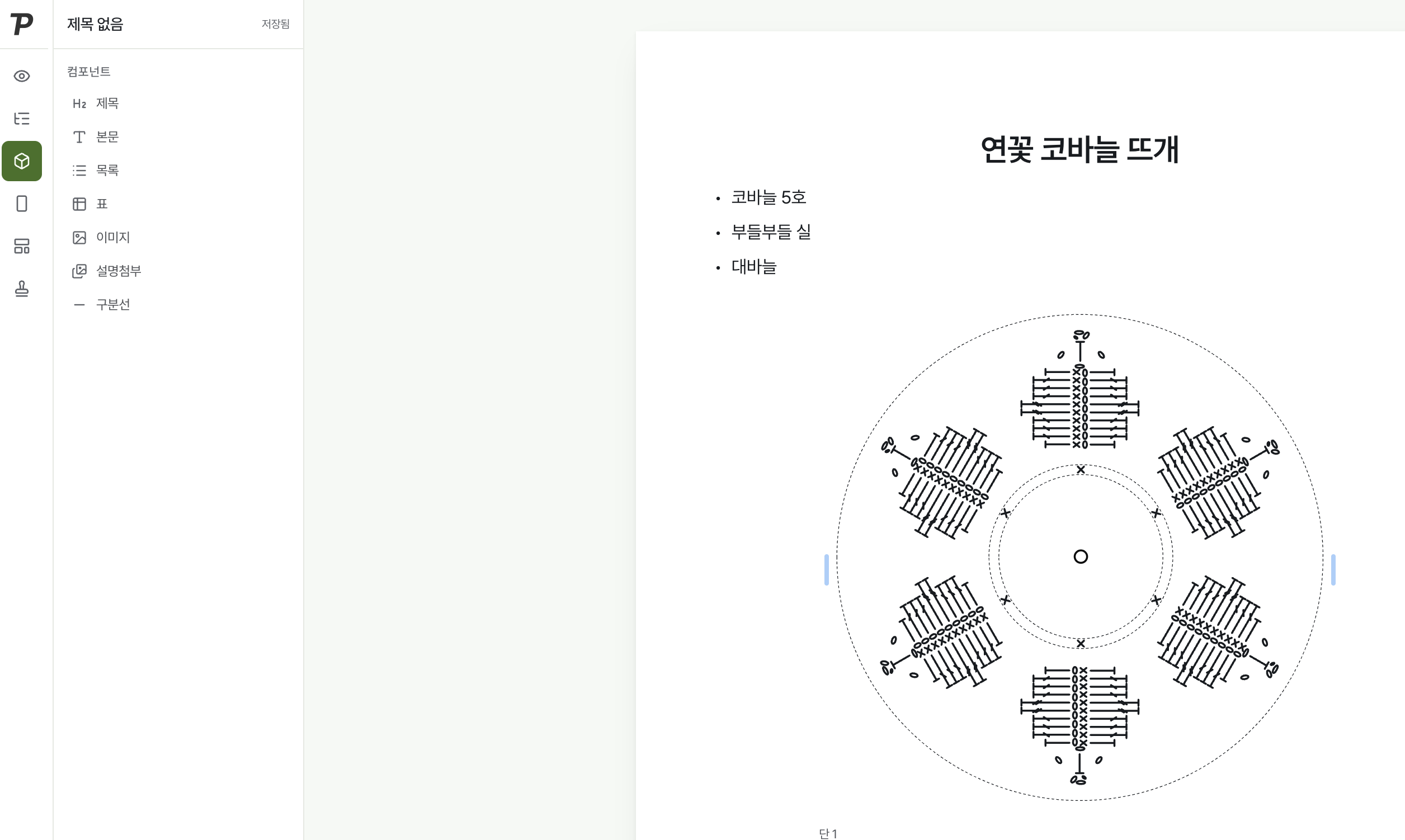 설명서 제작